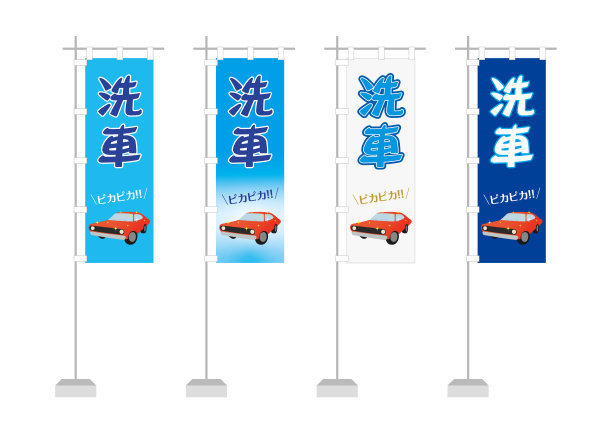 Nobori(洗车)图片下载