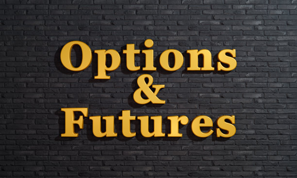 期权和期货，证券交易所交易和对冲。图片下载