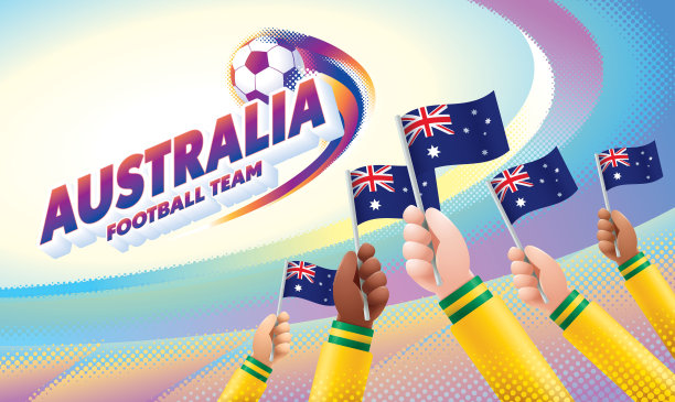 澳大利亚足球队举着国旗庆祝活动图片下载