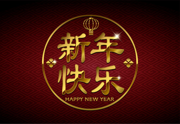 2023年春节祝福插画图片下载