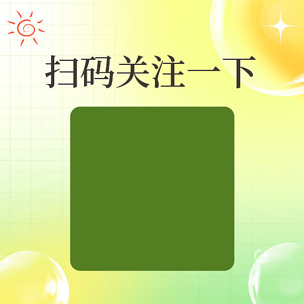 黄色简约扫码关注方形二维码图片下载