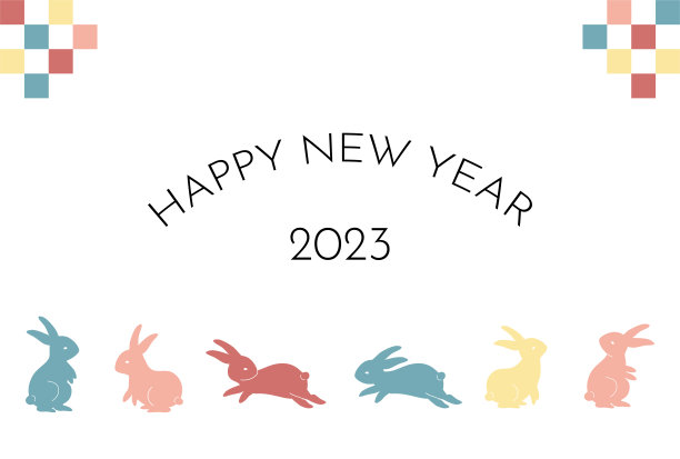 2023新年贺卡设计兔子生肖几何图案边框图片下载