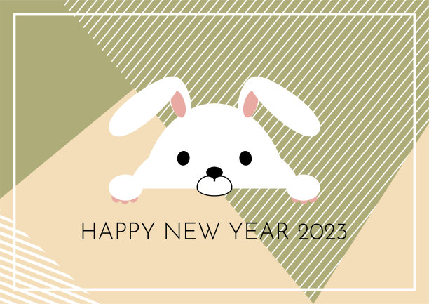 2023新年贺卡兔子生肖设计图片下载
