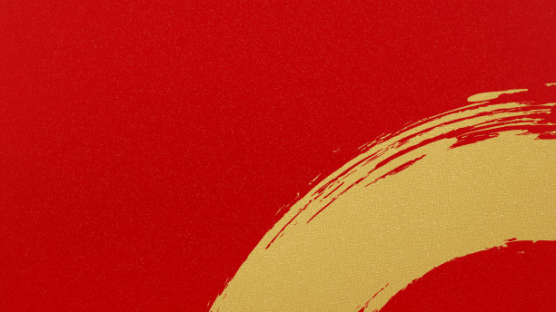 新年贺卡和其他新年图像的背景图像。红色的背景图像和一个用金色笔刷写的圆。图片下载