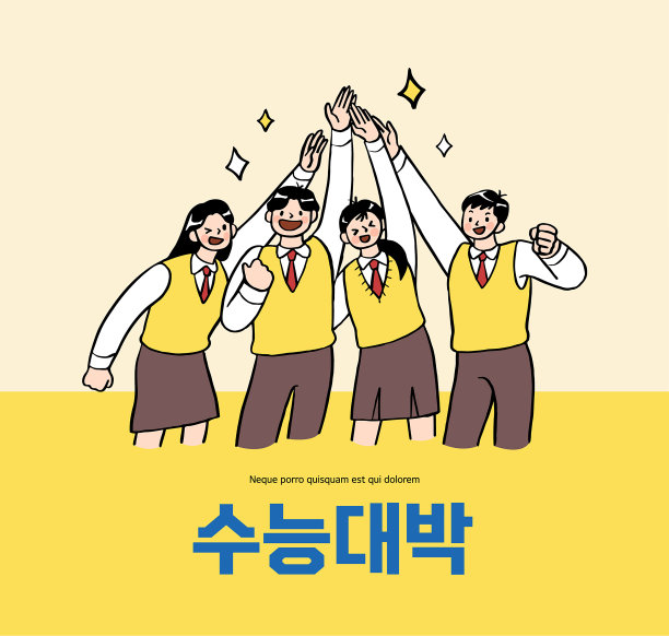 考生的折扣活动图片下载