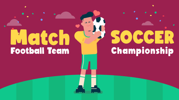 足球运动员喜欢足球，给她一个拥抱，足球比赛符号，扁平头像插图图片下载