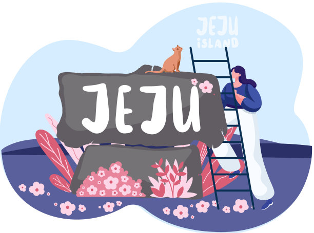 惠康以韩国济州岛的传统元素为主。济州岛景点地标图片下载