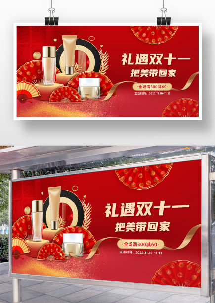 双十一-插画模板素材ID：429416370