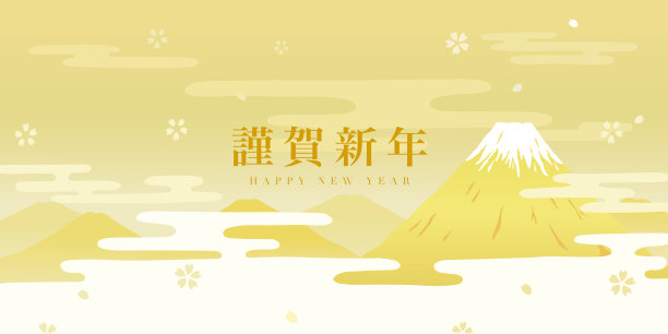 富士山和金色折叠屏。日本新年贺卡。图片下载