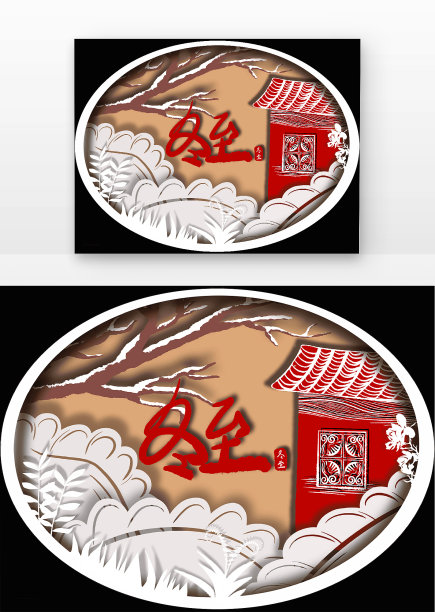 镂空饺子窗花房子剪纸元素图片下载