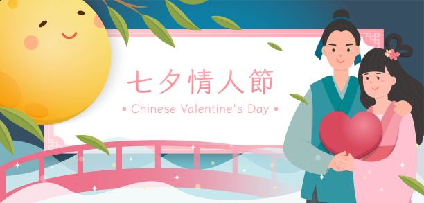 七夕情人节，情侣还是情侣，中国传统节日，传说故事，中文译名:七夕节图片下载