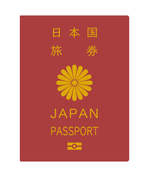 这是一张红色10年期日本护照的插图。日文的书写是“日本护照”。图片下载