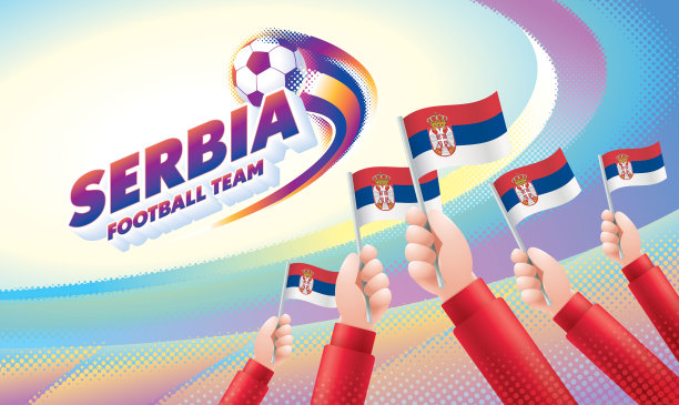 塞尔维亚足球队举着国旗庆祝图片下载