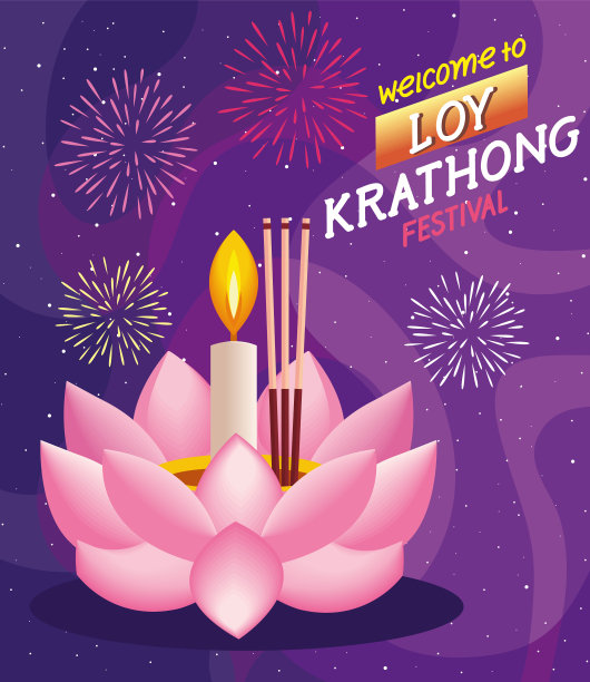 腊肠节刻字图片下载