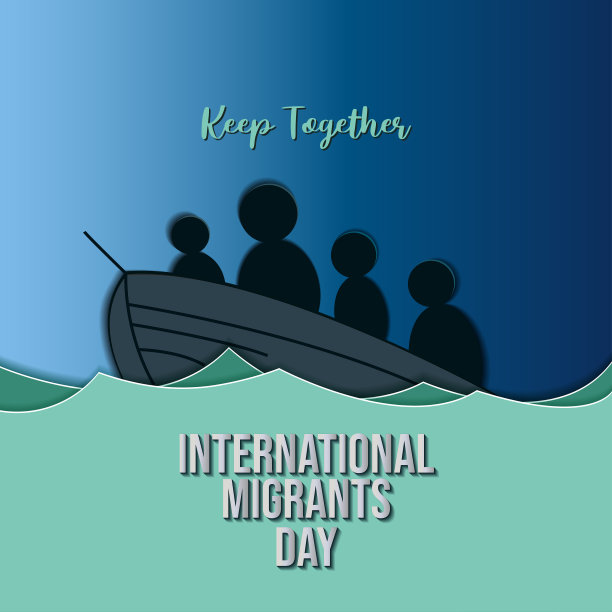 国际移民日剪纸明信片图片下载