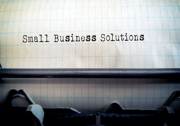 小企业的解决方案图片下载