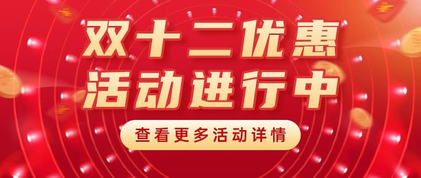 双十二购物节优惠促销活动红金风海报图片下载