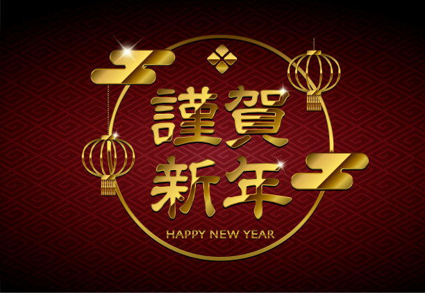 2023年日本新年祝福插画(金色)图片下载