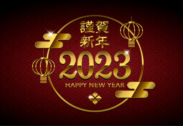 2023年日本新年祝福插画(金色)图片下载