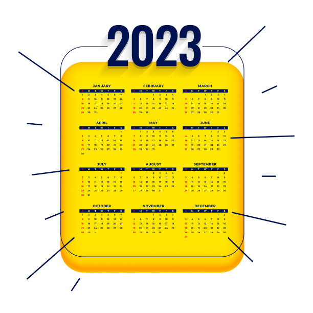 创意2023年度办公文具日历图片下载