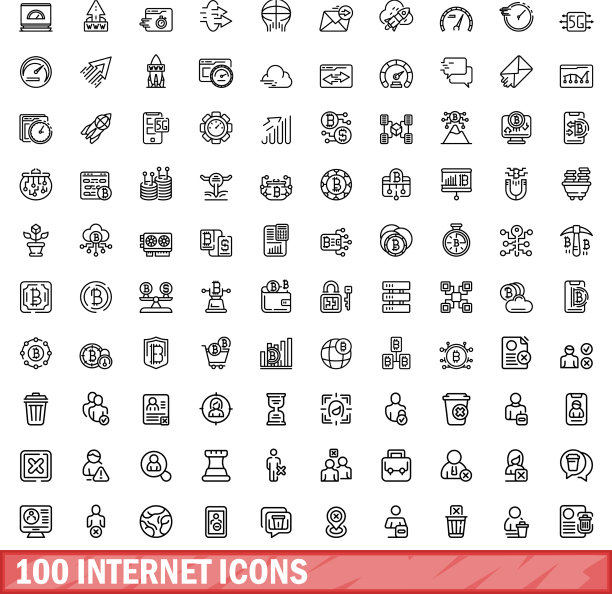 100个互联网图标合集，轮廓风格图片下载