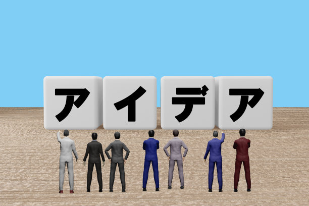 商人在看创意字母块图片下载