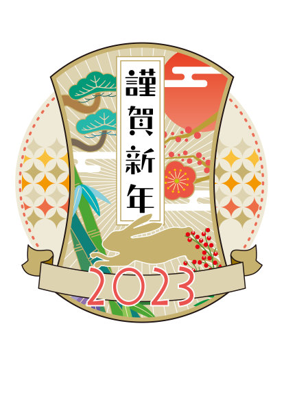 2023日本新年卡片插图2_220822图片下载