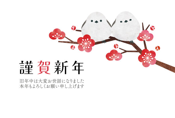 日本新年贺卡长尾山雀和梅花图片下载