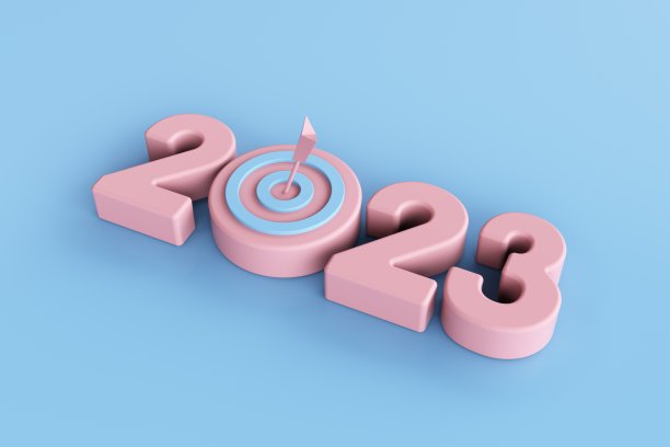 新2023年。图片下载