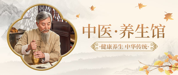 棕色简约中医公众号首图图片下载