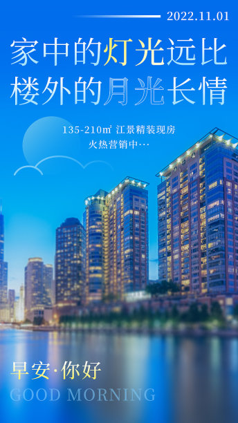 蓝色简约地产营销楼市资讯海报图片下载