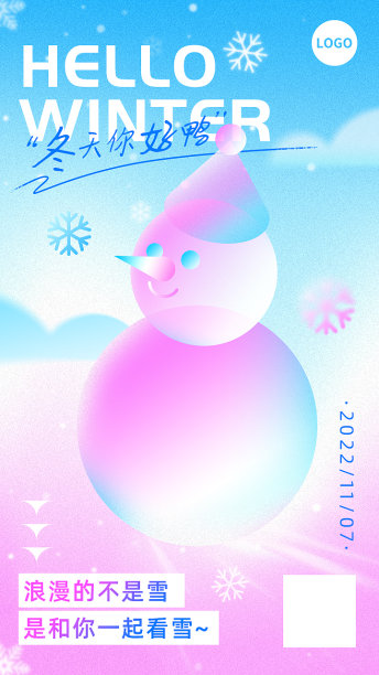 蓝紫渐变创意冬天你好日签图片下载