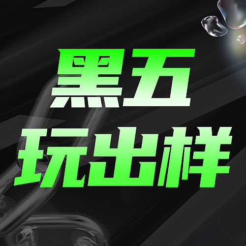 渐变黑色星期五文艺创意时尚图片下载