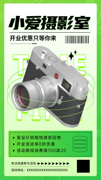 摄影活动促销渐变文艺清新图片下载