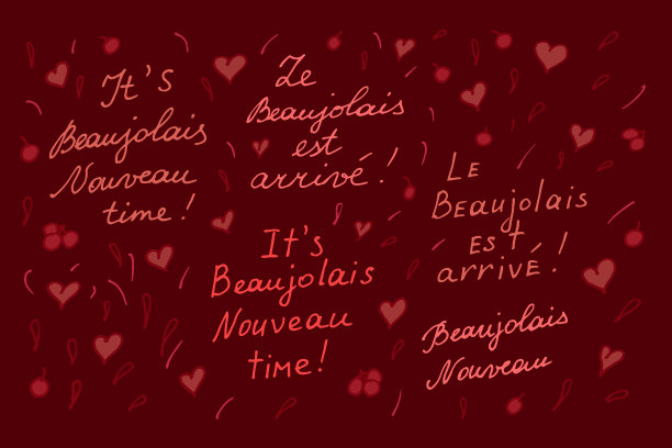 这是博若莱新酒的时代，博若莱新酒来了，博若莱新酒图片下载