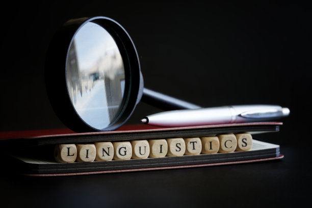 单词语言学旁边有一支钢笔、记事本和放大镜。Ð '学习人文学科的概念。学术科目。文学、创意写作和语言学。有选择性的重点。图片下载