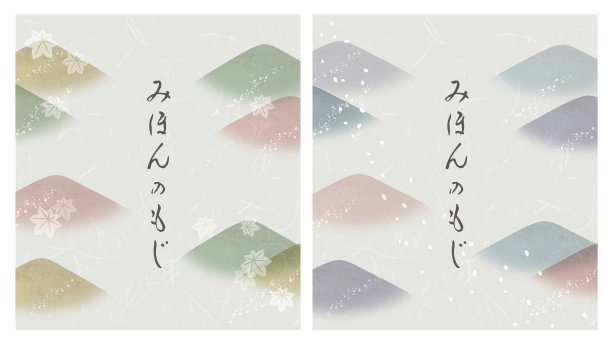 日本雾山和日本纸设计模板图片下载