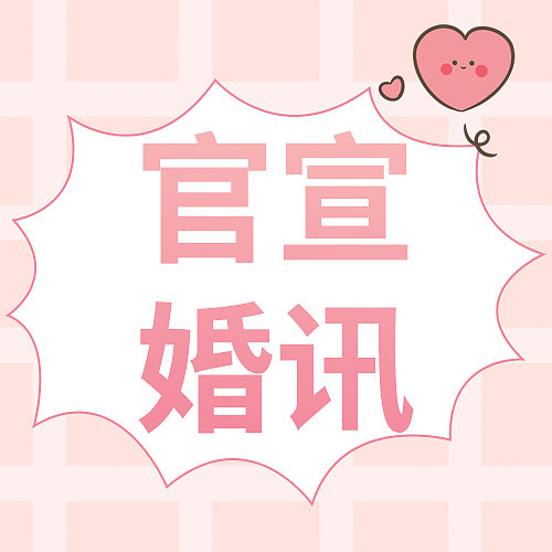 粉色卡通手绘公众号封面图片下载