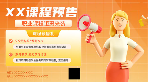 教育培训插画手绘3D立体文艺清新渐变图片下载