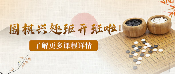 围棋插画手绘文艺清新中国风教育培训图片下载