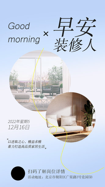 简约时尚图文风励志日签图片下载