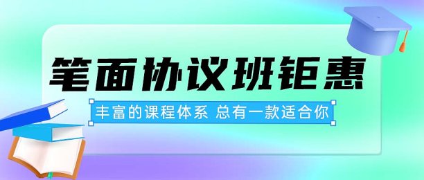 教育培训公众号首图图片下载