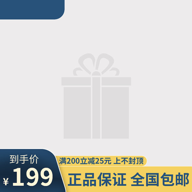 蓝色简约电商五金主图图标图片下载