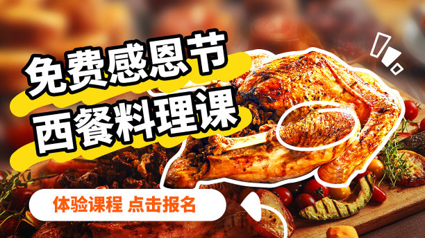 感恩节美食教程火鸡餐饮美食创意趣味小红书封面图片下载