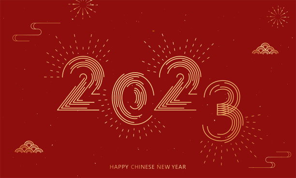 摘要2023字体设计，中国新年贺卡或海报元素图片下载