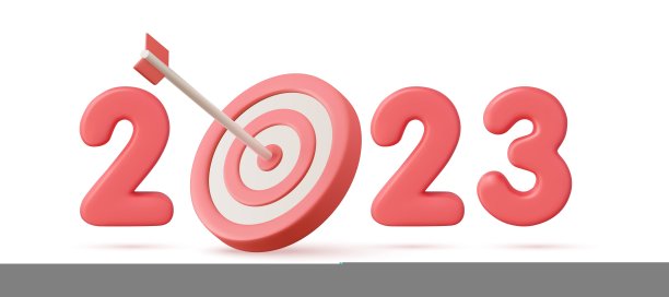 2023年新年的目标和目标图片下载