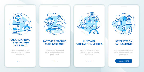 选择车险服务蓝色车载手机应用程序屏幕图片下载