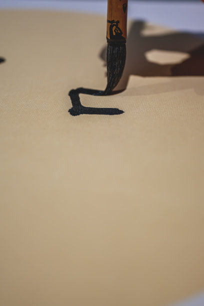 用毛笔写字图片下载