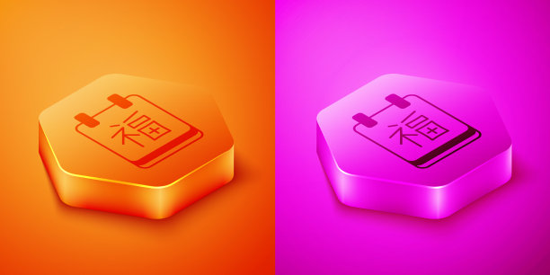 等距中国新年图标孤立在橙色图片下载