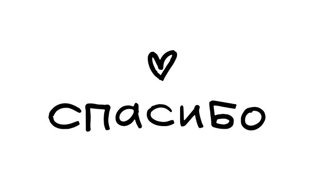 Spasibo用空着的手用印刷体书写。字迹是白纸黑字。矢量插图感激孤立。图片下载
